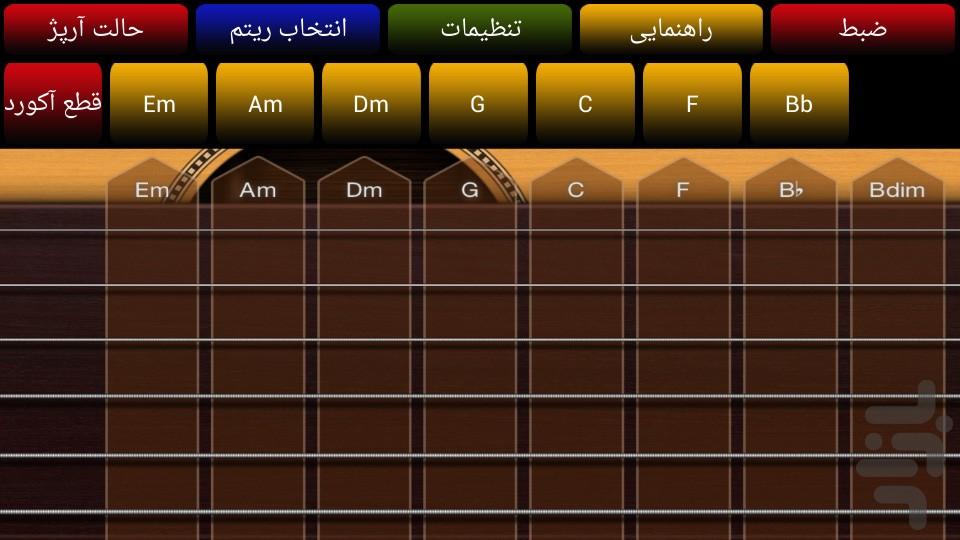 ساز گیتار آکوستیک - عکس برنامه موبایلی اندروید