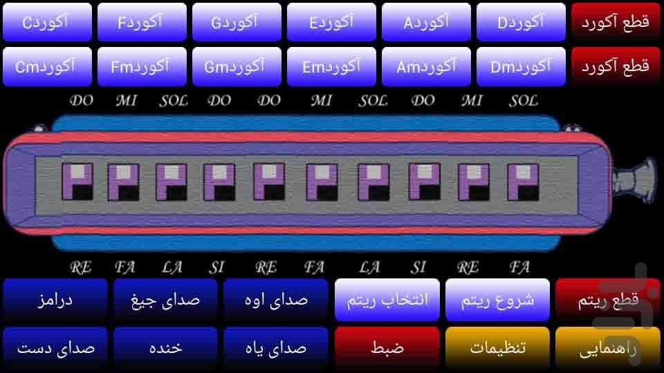 ساز دهنی - عکس برنامه موبایلی اندروید