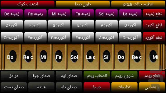 ساز نی - عکس برنامه موبایلی اندروید