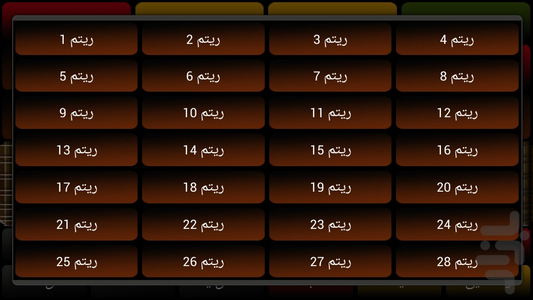 ساز عود - عکس برنامه موبایلی اندروید