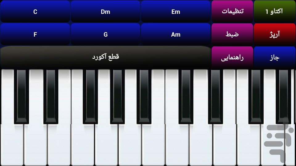 saz piano - Image screenshot of android app