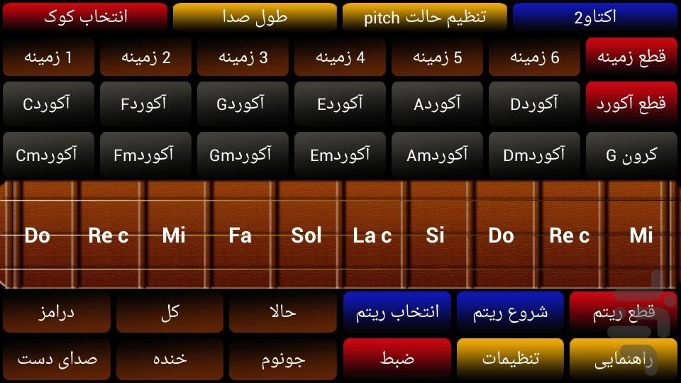 ساز ویولون - عکس برنامه موبایلی اندروید
