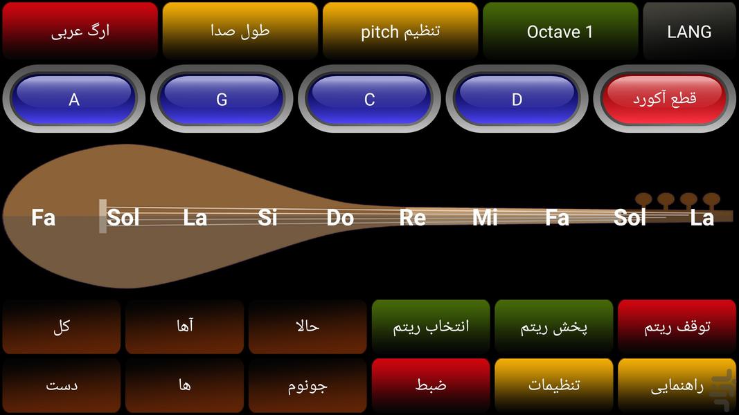 ساز باغلاما الکتریک - عکس برنامه موبایلی اندروید