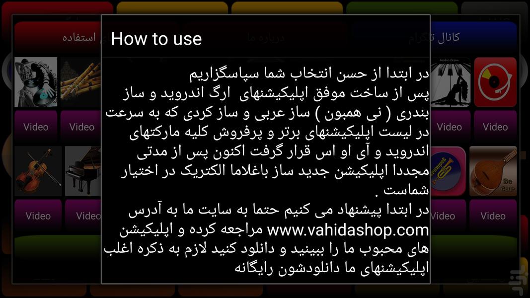 Baglama Electric - Image screenshot of android app