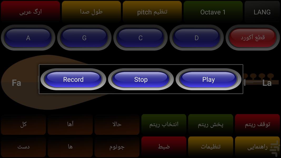 Baglama Electric - Image screenshot of android app