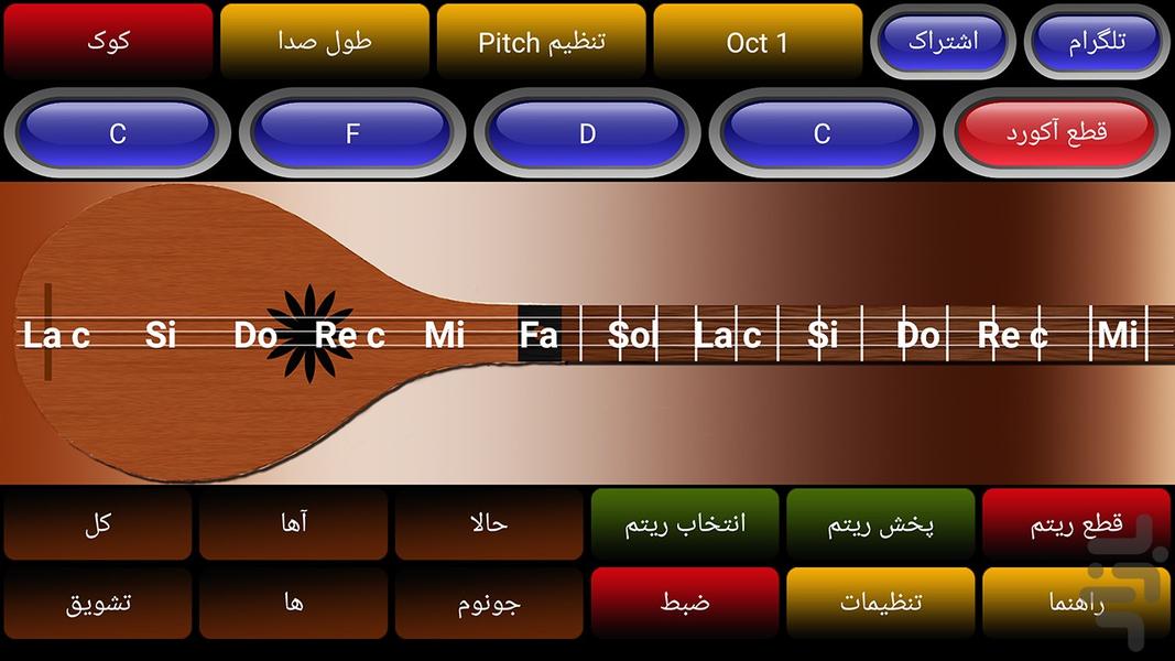 ساز سه تار - عکس برنامه موبایلی اندروید