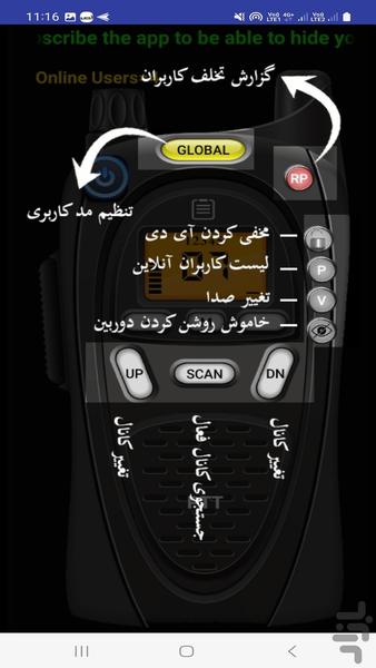 واکی تاکی آنلاین جهانی - Image screenshot of android app