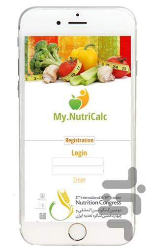 MyNutriCalc - Image screenshot of android app