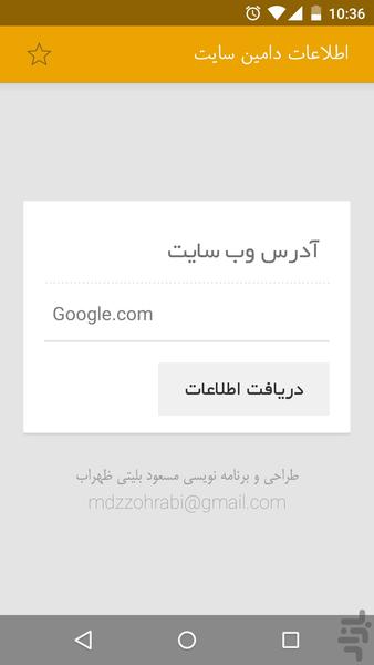 سایت مال کیه - Image screenshot of android app