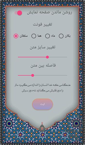 نیایش - عکس برنامه موبایلی اندروید