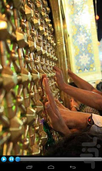 ضامن آهو - عکس برنامه موبایلی اندروید