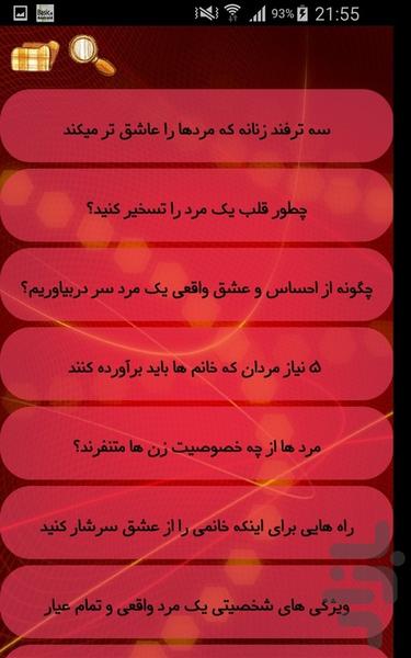 عشق همیشگی - Image screenshot of android app