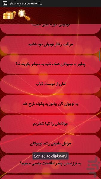 نوجوانان و جوانان - Image screenshot of android app