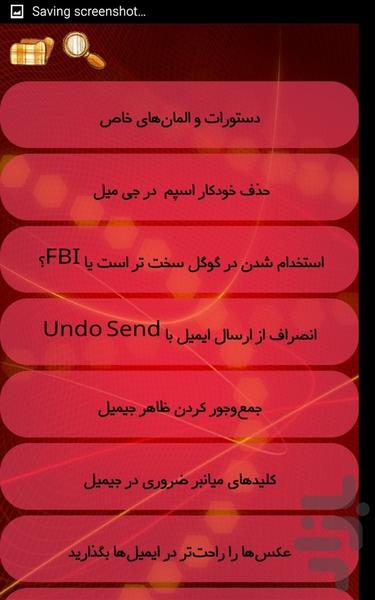 ترفندهای گوگل - Image screenshot of android app