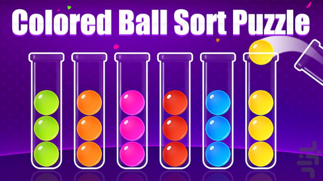 مرتب سازی توپ: پازل رنگی - Ball Sort - Gameplay image of android game