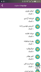 میکروکرد - عکس برنامه موبایلی اندروید