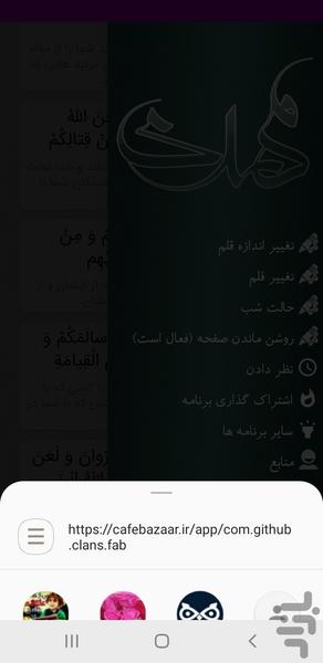 زیارت عاشورا صوتی قلم هوشمند - عکس برنامه موبایلی اندروید