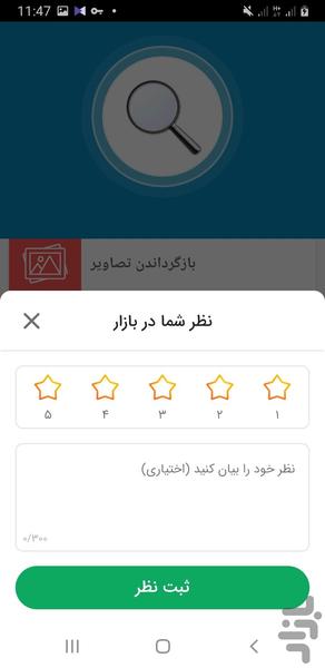 ریکاوری فیلم و موزیک و عکس - Image screenshot of android app