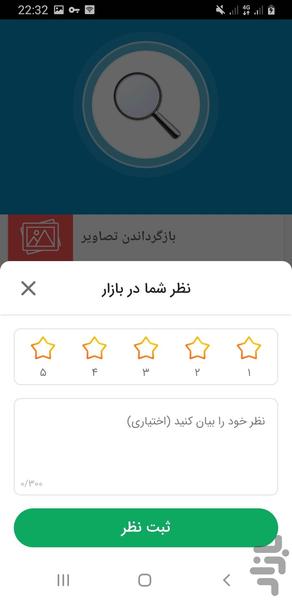 ریکاوری هوشمند - Image screenshot of android app