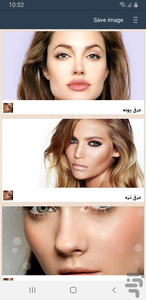 آرايش صورت - عکس برنامه موبایلی اندروید