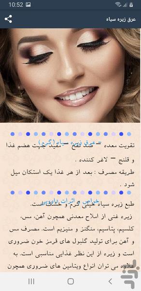 آرايش صورت - عکس برنامه موبایلی اندروید