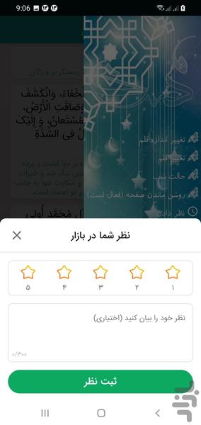 دعای فرج (عظم البلا+اللهم کن لولیک) - Image screenshot of android app