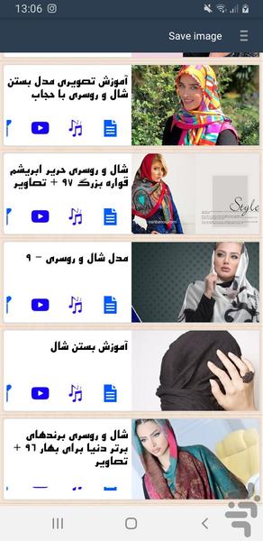 مدل بستن شال روسری - Image screenshot of android app