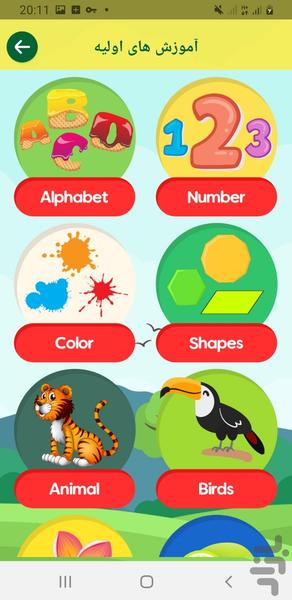 بچه رییس دوبله فارسی - عکس برنامه موبایلی اندروید