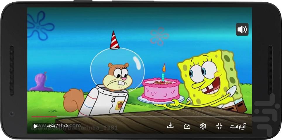 باب اسفنجی دوبله فارسی - Image screenshot of android app