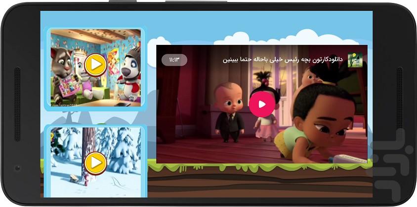 پسرونه دوبله فارسی - Image screenshot of android app