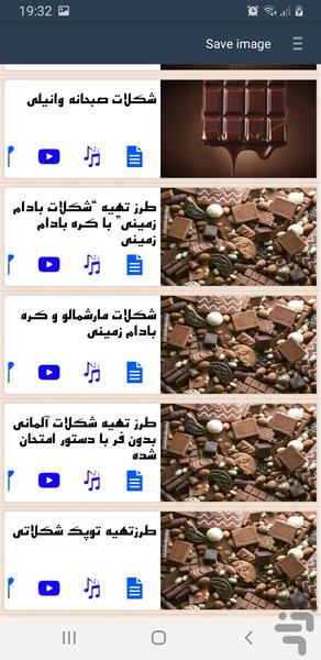 درست کردن انواع شکلات در خانه - Image screenshot of android app