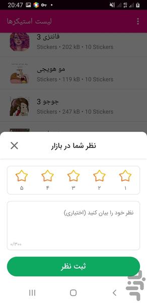 استیکر زیبا دخترونه واتساپ - Image screenshot of android app