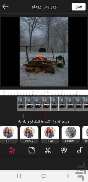 کلیپ ساز حرفه ای - Image screenshot of android app