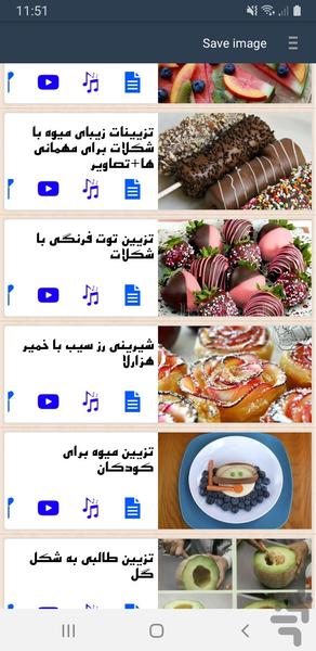 آموزش میوه آرایی زیبا - Image screenshot of android app