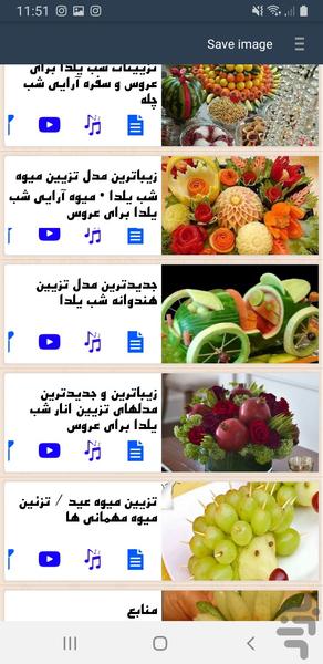 آموزش میوه آرایی زیبا - Image screenshot of android app