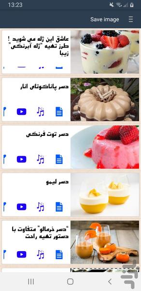 آموزش انواع دسر جدید وخوشمزه - Image screenshot of android app