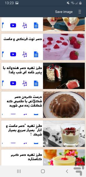 آموزش انواع دسر جدید وخوشمزه - Image screenshot of android app