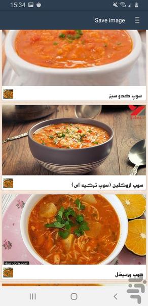 پخت انواع سوپ - عکس برنامه موبایلی اندروید