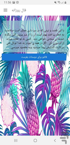 فال روزانه - عکس برنامه موبایلی اندروید