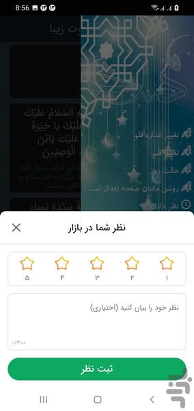 زیارت عاشورا محیط ساده و زیبا - Image screenshot of android app