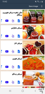انواع مربا خانگی ساده ایرونی - Image screenshot of android app