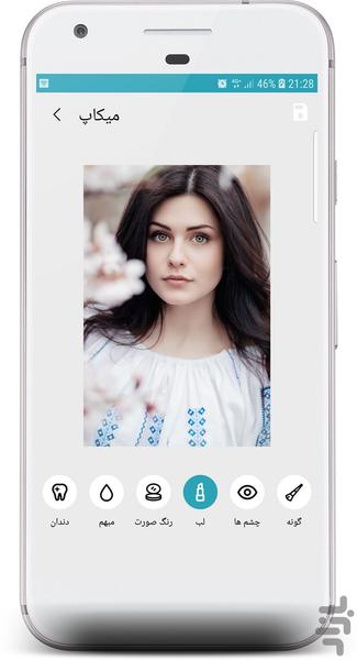 میکاپ صورت جادویی و جذاب - Image screenshot of android app