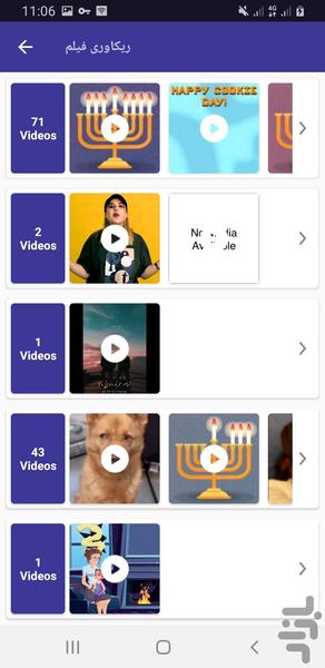 ریکاوری عکس و فیلم - عکس برنامه موبایلی اندروید