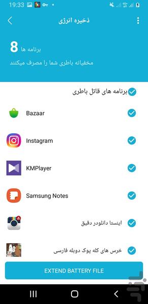 پاکسازی گوشی - عکس برنامه موبایلی اندروید