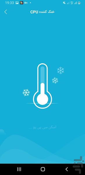 پاکسازی گوشی - عکس برنامه موبایلی اندروید