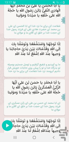 زیارت وارث(با روضه ای دلنشین) - عکس برنامه موبایلی اندروید