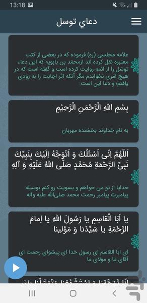 زیارت وارث(با روضه ای دلنشین) - عکس برنامه موبایلی اندروید