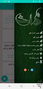 زیارت وارث(با روضه ای دلنشین) - Image screenshot of android app