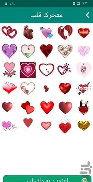 استیکرهای متحرک و ثابت واتساپ - Image screenshot of android app