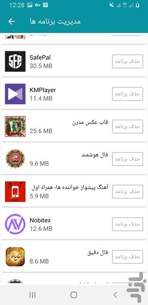 ذخیره ساز باطری هوشمند - Image screenshot of android app